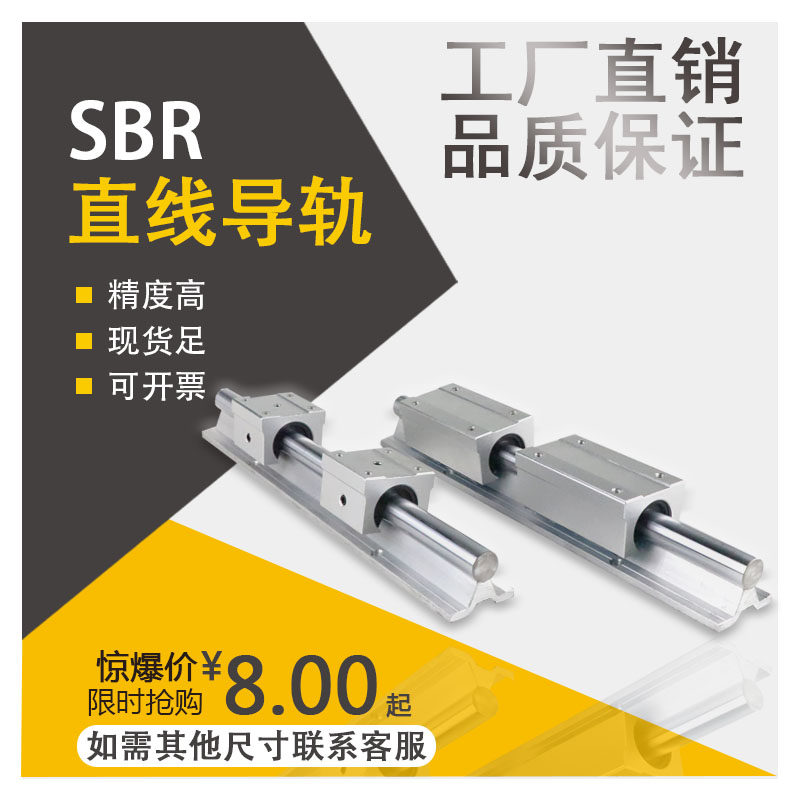 Blocs De Roulements Linéaires SBR - Tailles 12 à 40 Mm, Modèles UU/LUU | Pour Guidage Linéaire CNC, Imprimante 3D