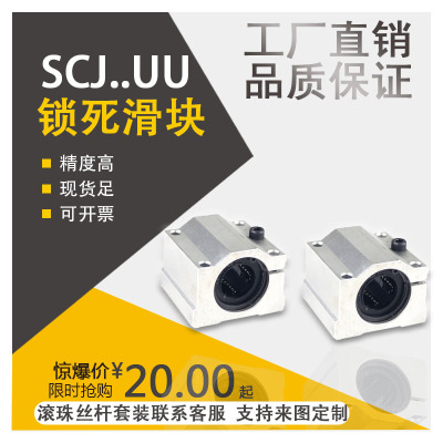 滑块可调锁紧铝滑块轴承