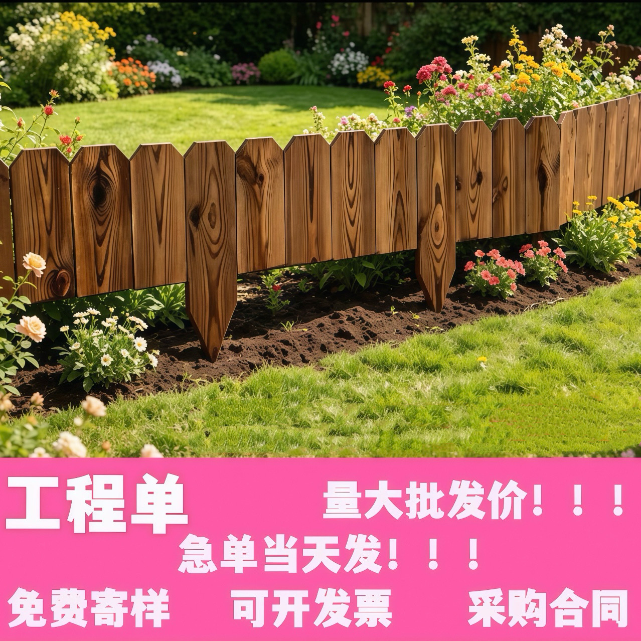 实木花园围栏碳化防腐木栅栏小篱笆围挡户外庭院栅栏弧形菜地挡土