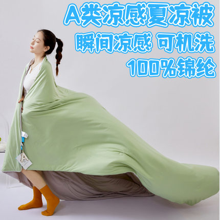 夏季新款100%锦纶凉感夏被A类夏凉被冰淇淋空调被夏季冷感机洗床