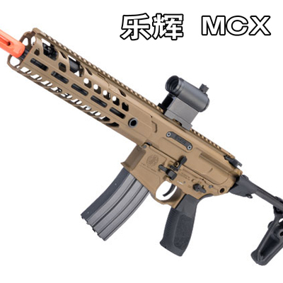 乐辉MPX儿童西格绍尔mcx玩具枪cs