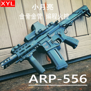 xyl小月亮arp556电动玩具枪WARTHOG9连发6.0火控版本短突cs冲锋枪