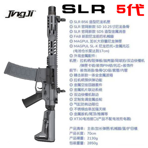 精击SLR五代B56电动连发玩具枪cs
