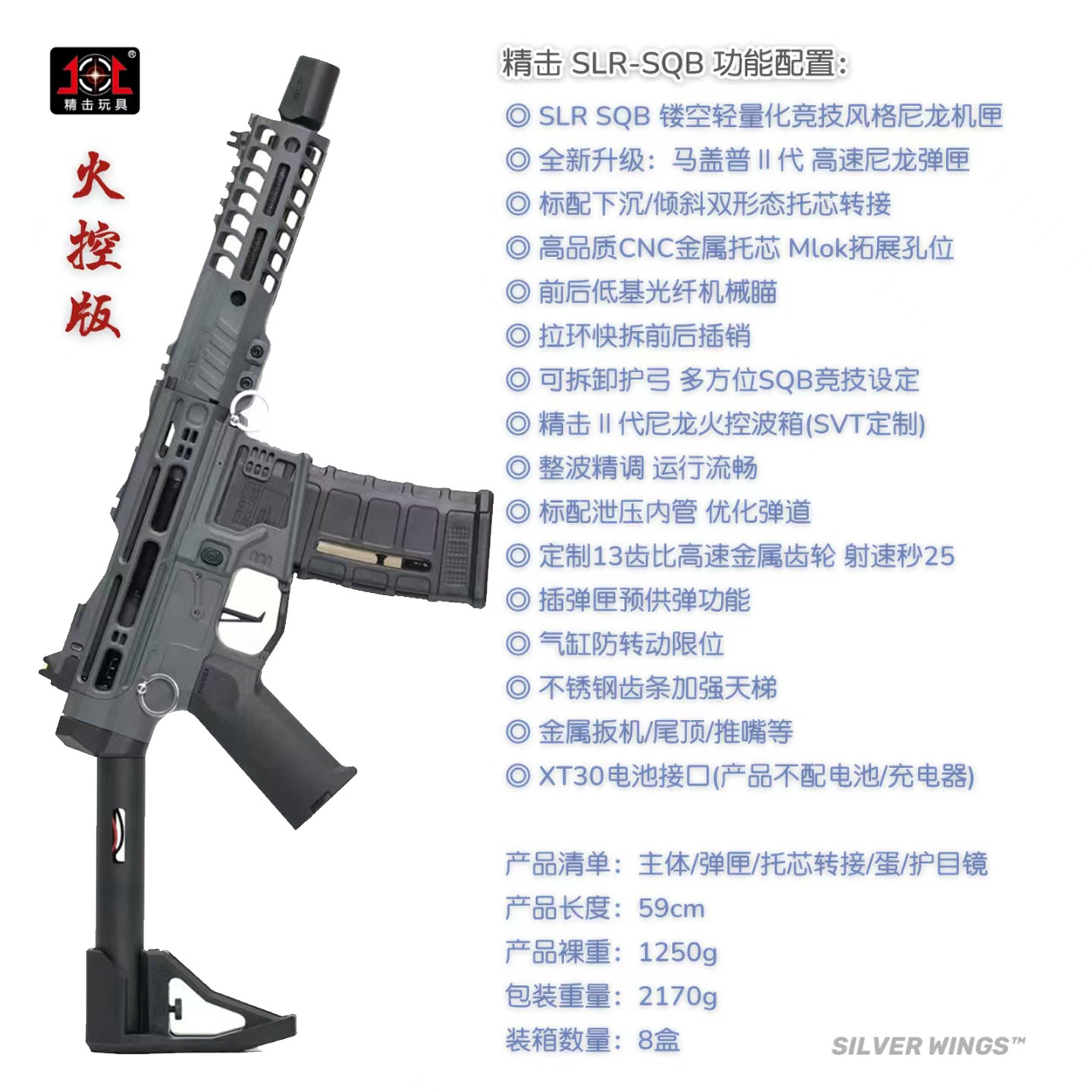 精击slr sqb七代电动玩具枪wargame发射器7代下供弹连发儿童吃鸡图片