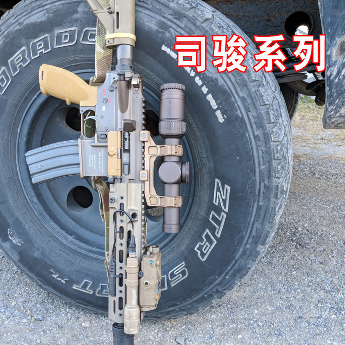 司骏HK416D玩具枪下场专用发射器