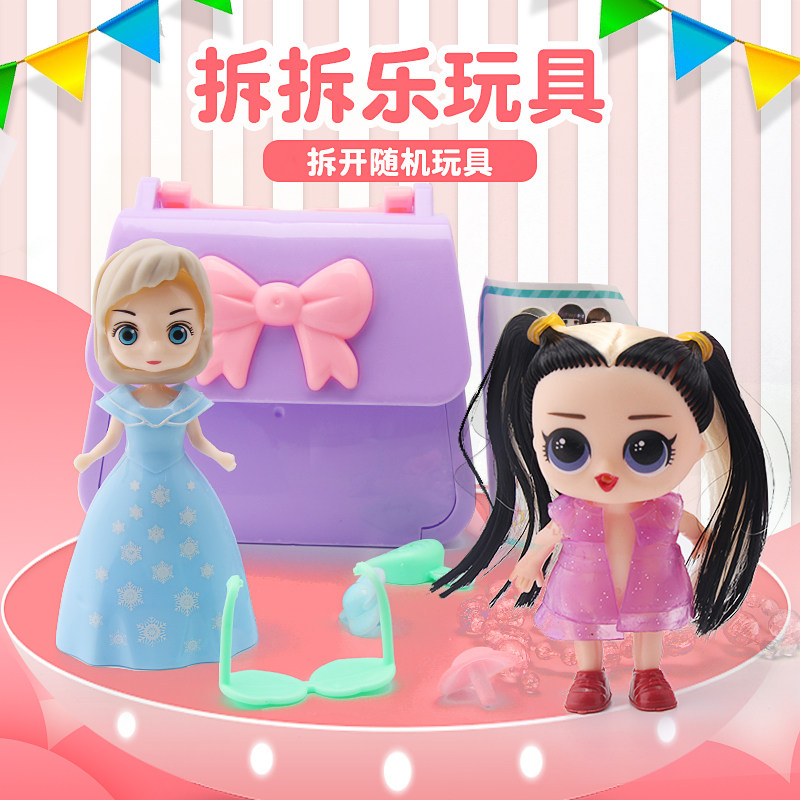 惊喜猜猜乐猜拆乐拆拆乐拆拆球4代女孩娃娃蛋美发拆盲盒儿童玩具