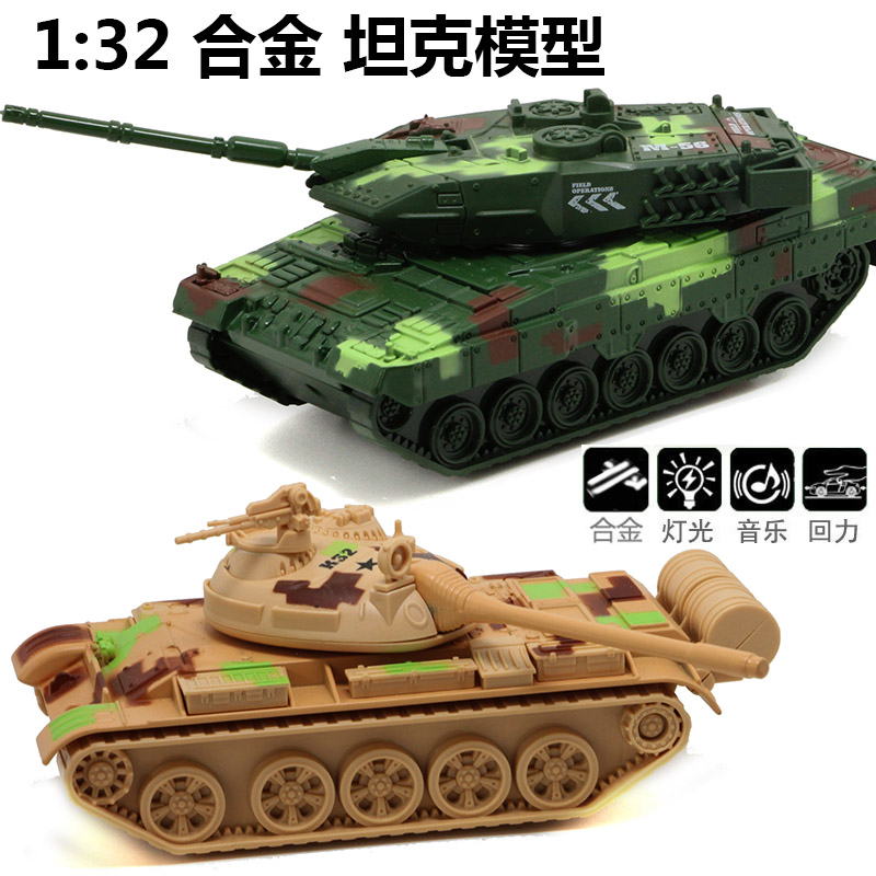 t99主战坦克阿帕奇飞机合金模型