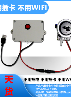 海鲜鱼塘缺氧增氧机停气报警器 缺氧报警器 断氧报警器电话短信