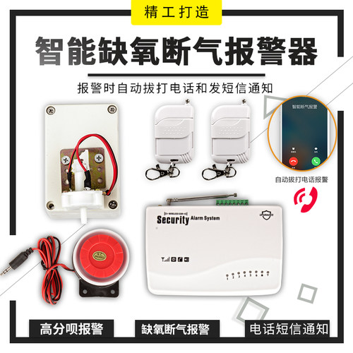 缺氧报警器鱼塘断氧短信通知停电