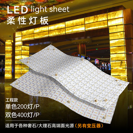 led灯片贴片24v低压软灯板原装灯珠奢石透光岛台背景墙专用背光源