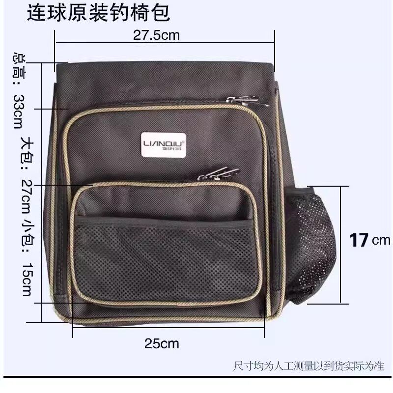 连球钓椅X13 C19 C21 015后挂包小包工具包袋子渔具包钓椅包专用