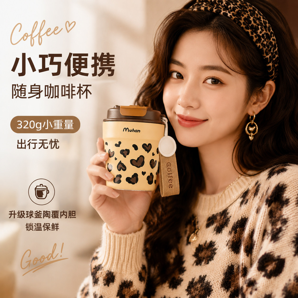 沐韩陶瓷覆层内胆便携保温咖啡杯图片