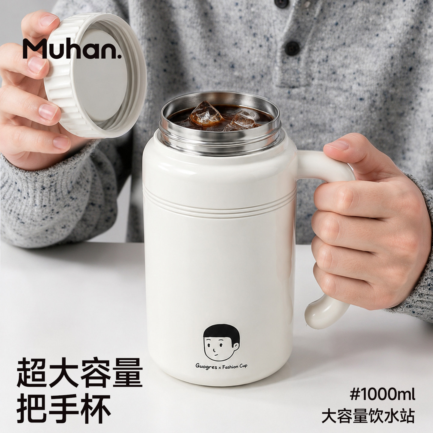 沐韩大容量保温杯不锈钢带把手办公室学生通用水杯泡茶杯1000ml男