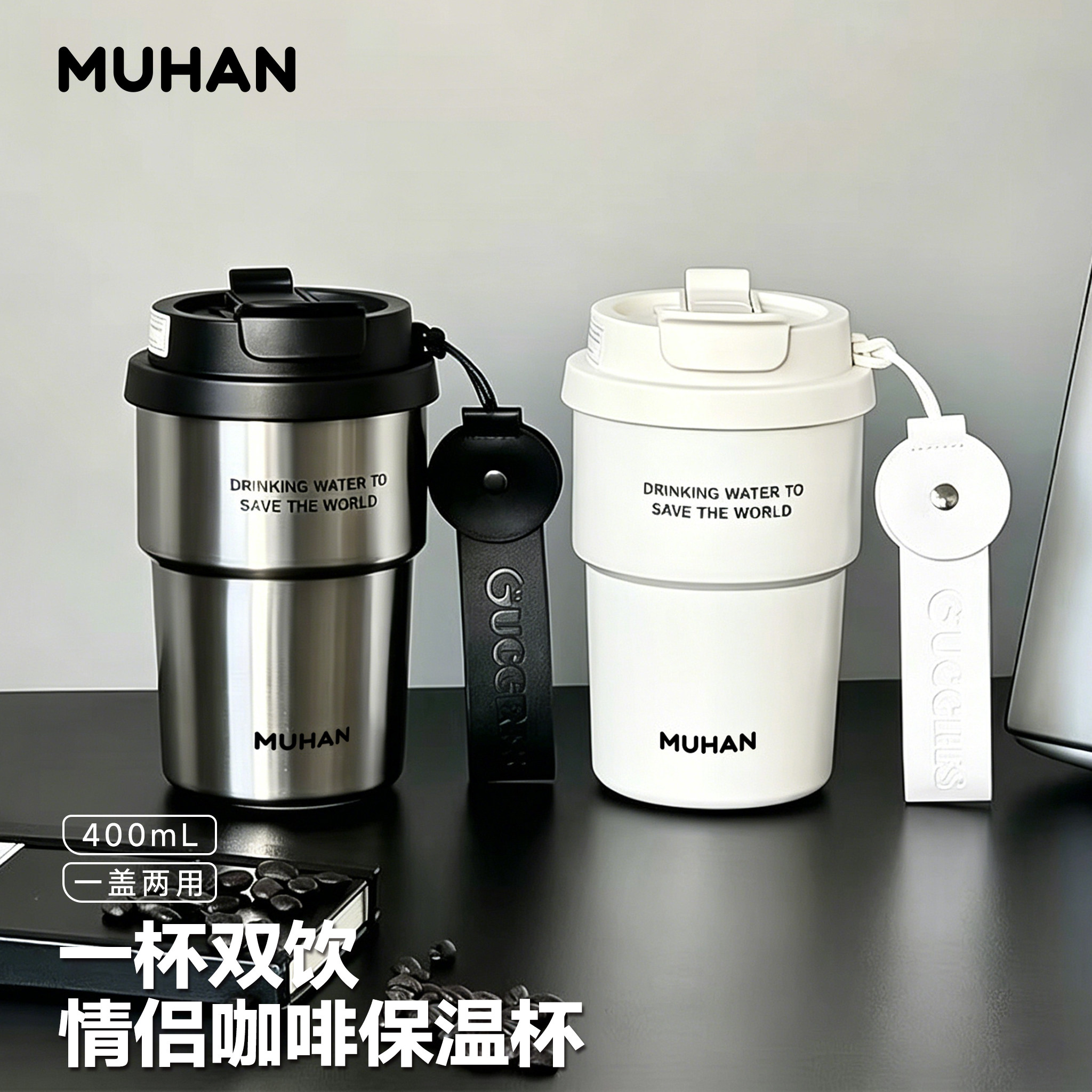 高颜值男生不锈钢保温杯咖啡杯图片