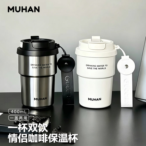高颜值男生不锈钢保温杯咖啡杯