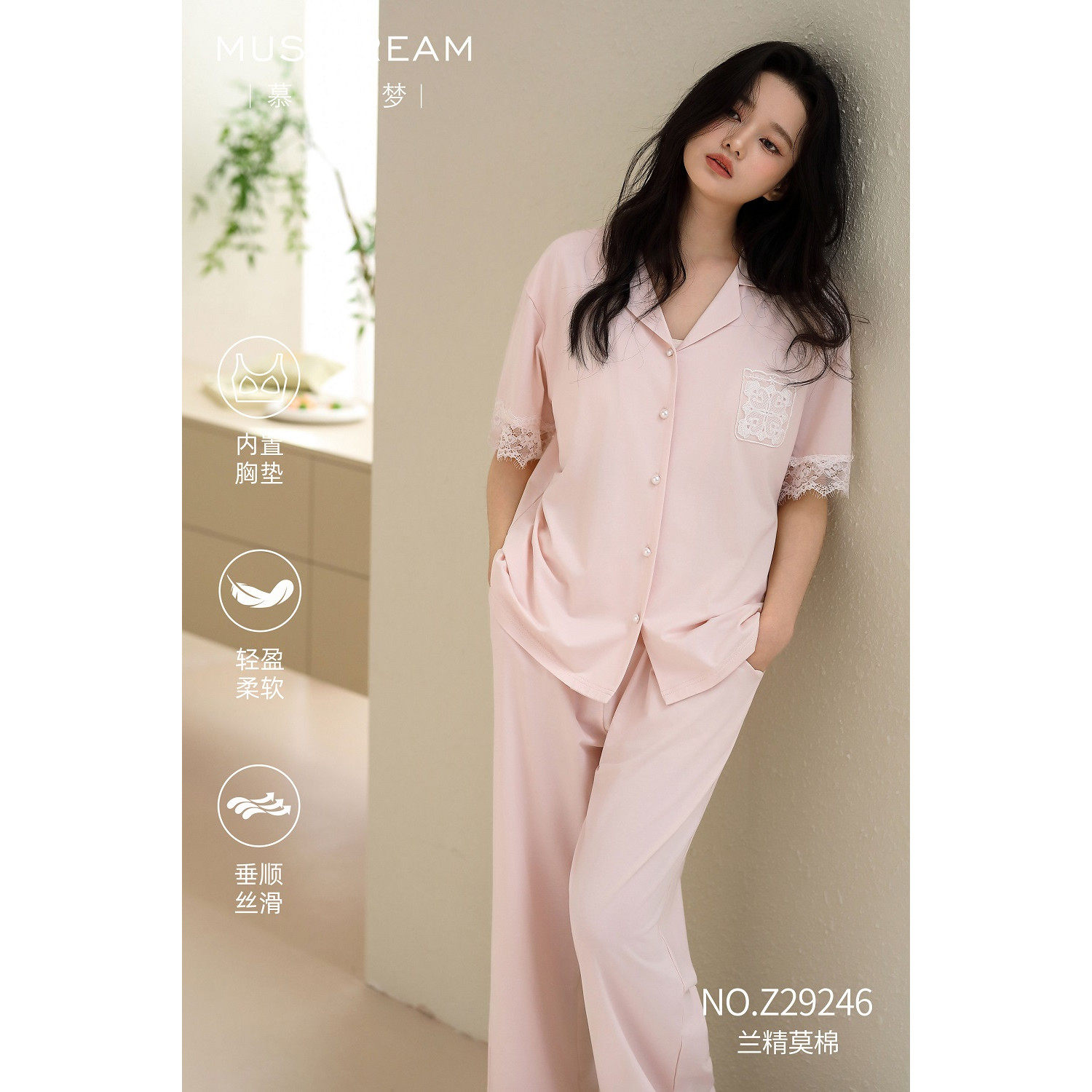 2026夏季新款莫代尔棉开衫短袖蕾丝边睡衣家居服女士带胸垫可外穿