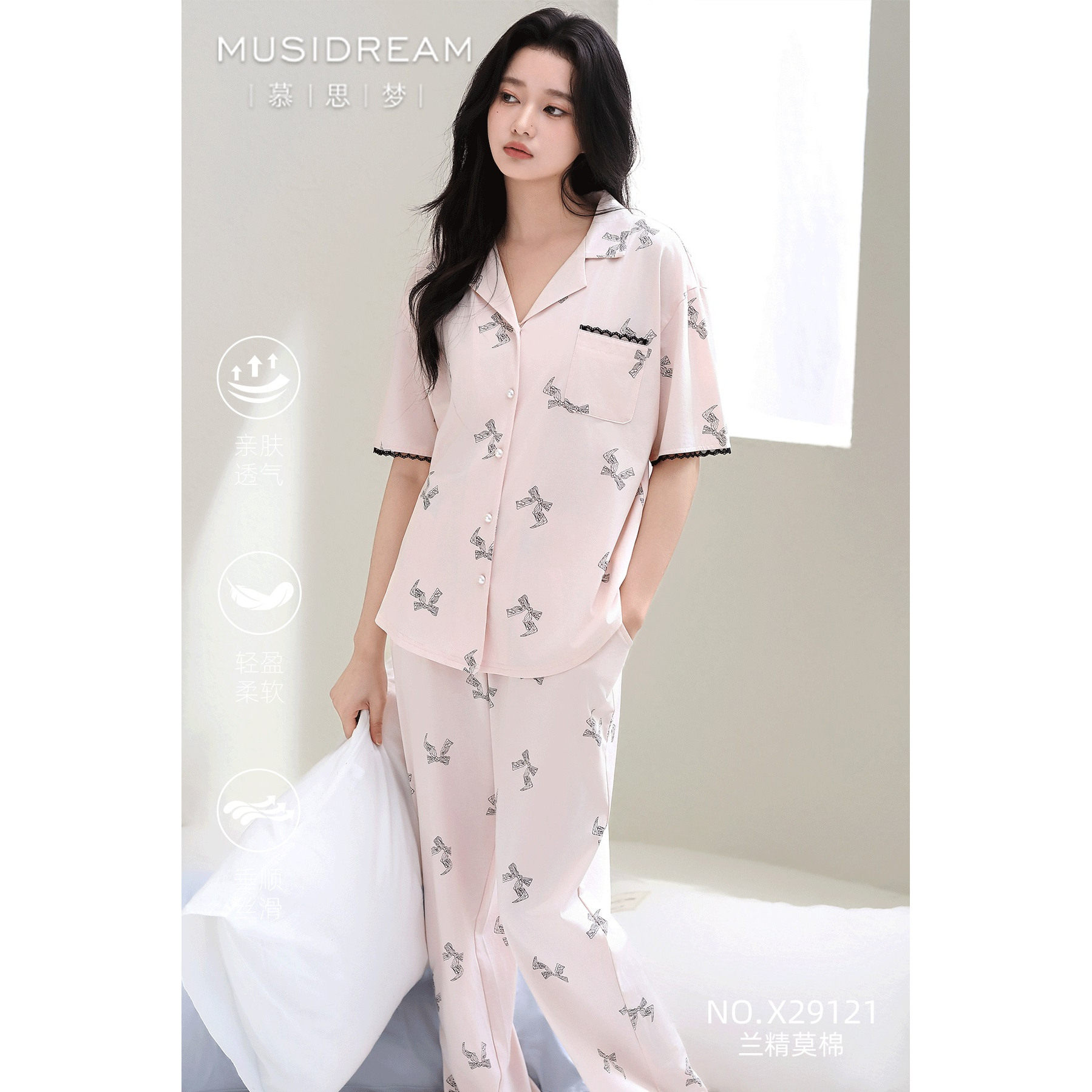 2026夏季新款莫代尔棉开衫长袖蝴蝶结睡衣家居服套装女士可外穿