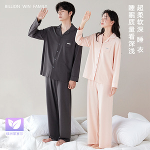 2026秋冬新款柔软舒适莱赛尔棉情侣长袖睡衣长裤家居服套装可外穿