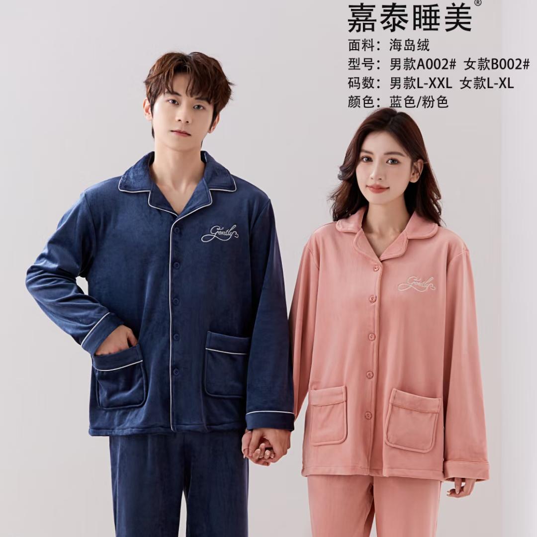 男士冬季加绒加厚珊瑚绒家居服