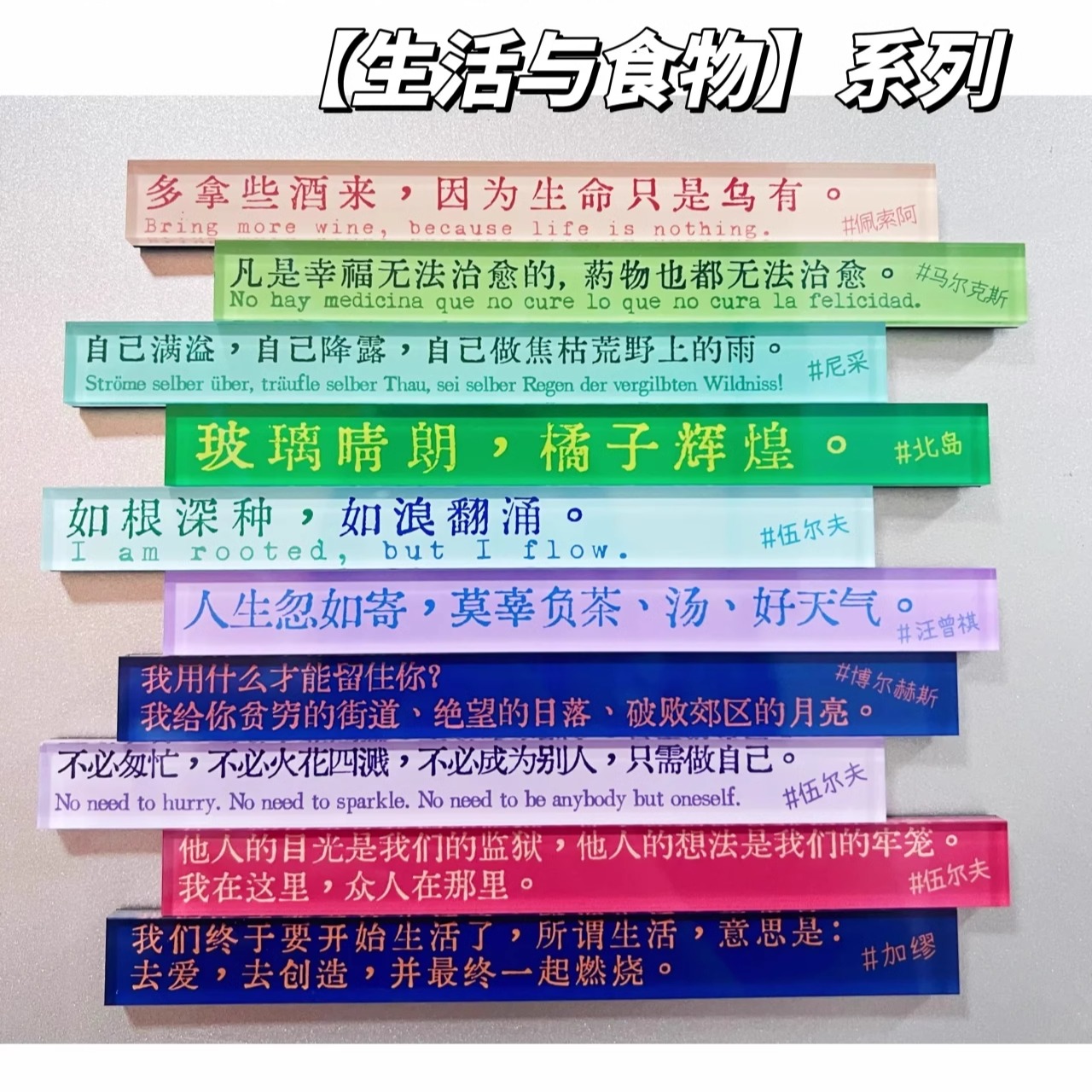 食物与生活 · 记得好好吃饭 · 果冻条冰箱贴【MBTI漫游指南】