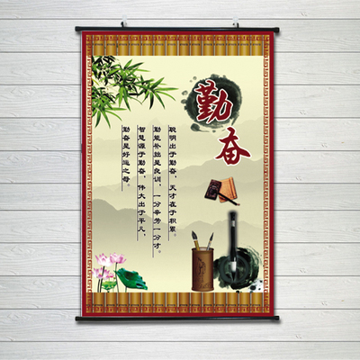 毛笔字勤奋书房励志艺术书法水墨画布贴墙壁挂轴画哲理字画装饰画