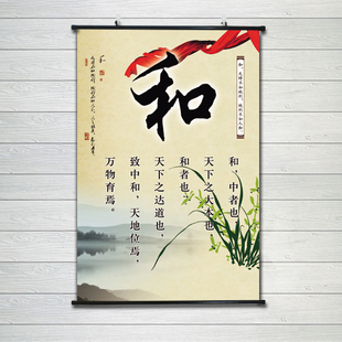 四品八德以和为贵墙纸班级教室挂画国学经典教育宣传海报装饰画