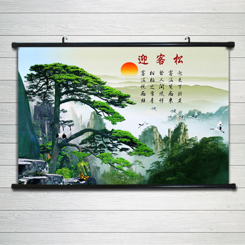 国画招财迎客松挂画办公室装饰画堂屋背景山水画中式客厅旭日东升
