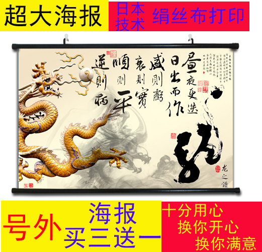 龙之赞手写书法挂画作品客厅书房办公室卷轴字画定制毛笔字挂画