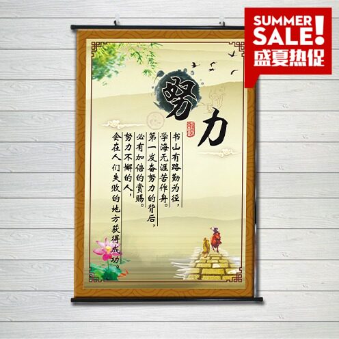 教室励志名句书法作品真迹字画