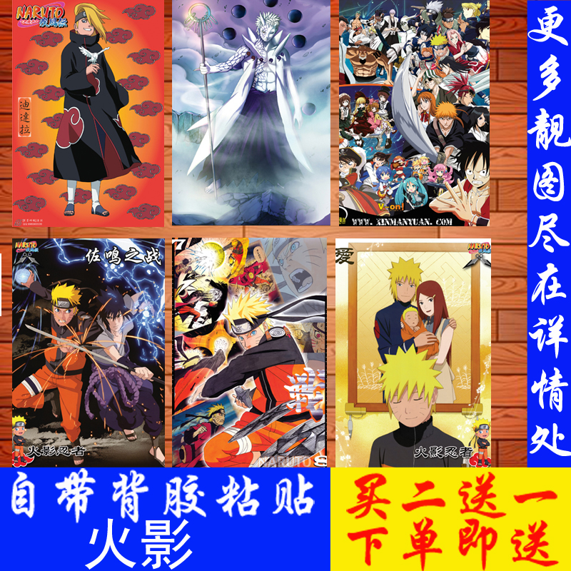 海报宿舍壁纸墙贴画自粘