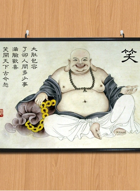 笑口常开励志莫烦恼佛像挂画