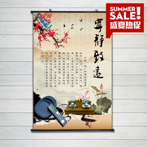 宁静致远名言名句字画书房水墨画书法布贴墙壁卷轴装饰挂画海报