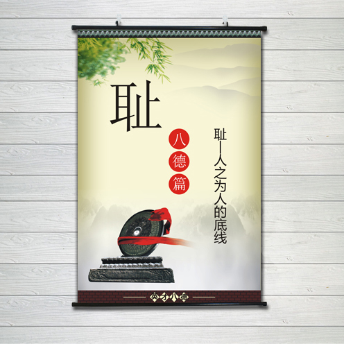 教室国学经典海报装饰画