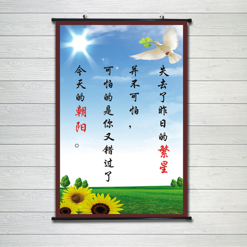 墙贴努力小学生文化教室励志标语