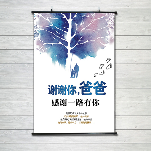 儒家文化学生德育教育感恩父母节日教室卧室画客厅装饰无框挂有框图片