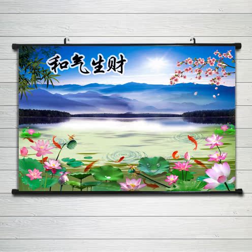 和气生财客厅房间励志风字画