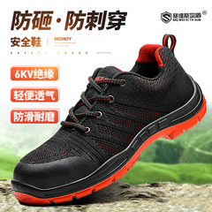 Giày bảo hộ lao động nam nữ nhẹ, thoáng khí, siêu nhẹ, chống va đập, chống đâm thủng, giày bảo hiểm cũ thợ điện, giày công nghiệp đế mềm cách nhiệt dành cho công trường các loại giày bảo hộ