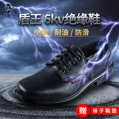 giày bảo hộ da bò Giày chống dầu Shield King 8281 chính hãng, giày chống trượt, giày cách điện 6kv, giày bảo hộ lao động, giày thợ điện nam nữ, bảo hiểm lao động giày abc giày xp