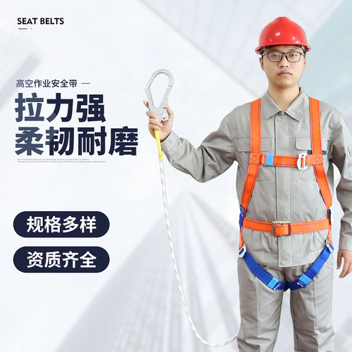 高空作业安全带工地户外施工攀岩安全绳全身五点式保险带电工腰带