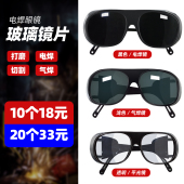 烧电焊眼镜焊工专用墨镜透明防强光玻璃劳保打磨氩弧焊安全护目镜