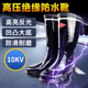 高压电工绝缘靴10kv绝缘雨鞋 20kv35kv防电水靴子高筒配电房专用靴