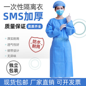 隔离衣独立包装45克SMS加厚