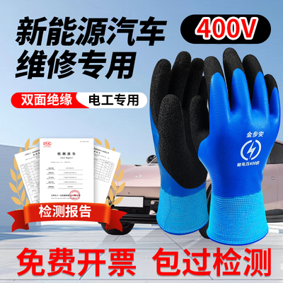 绝缘手套电工380v低压防触电专用
