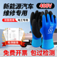绝缘手套电工380v低压防电专用220v薄款 新能源汽车维修400v防触电