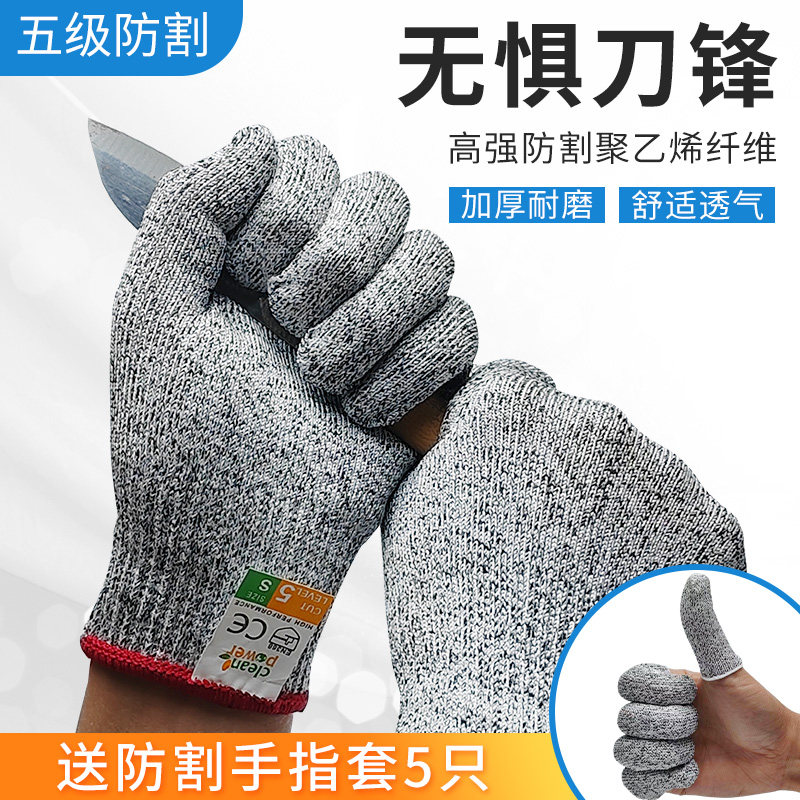 防割手套5级防切割厨房防刀割伤放风筝杀鱼园艺防刺劳保耐磨手套