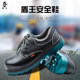 盾王4381防砸6KV绝缘鞋 电工鞋 劳保鞋 正品 男透气耐磨安全工作鞋