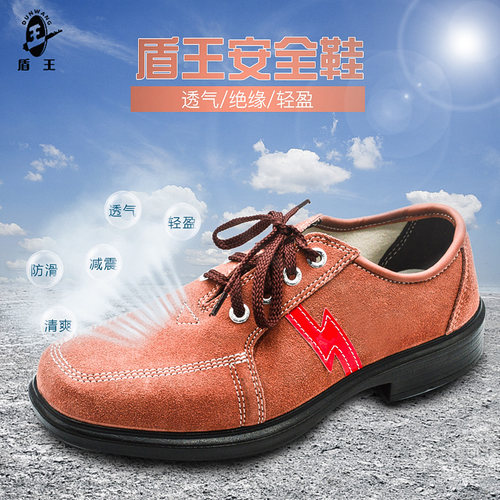 正品盾王防滑绝缘6kv透气轻便