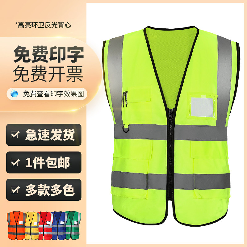 反光背心马甲安全服交通骑行夜光建筑工人施工驾驶员定制反光衣_虎窝淘