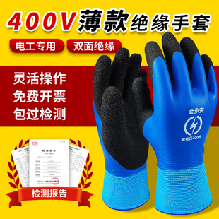 电工绝缘手套380v低压防电220v薄款 专业400v专用超薄国标带电作业