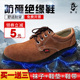 男女劳保鞋 正品 防砸6KV轻便耐磨透气工作鞋 电工鞋 盾王7179绝缘鞋